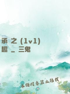 承寵之歡(1v1)筆趣閣