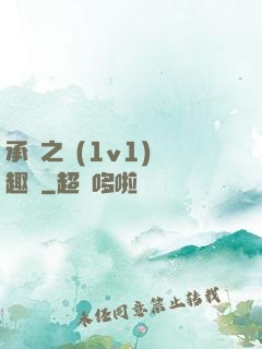承寵之歡(1v1)筆趣閣