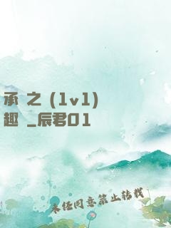 承寵之歡(1v1)筆趣閣