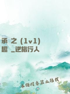 承寵之歡(1v1)筆趣閣