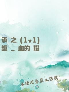 承寵之歡(1v1)筆趣閣