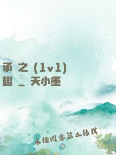 承寵之歡(1v1)筆趣閣