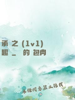 承寵之歡(1v1)筆趣閣