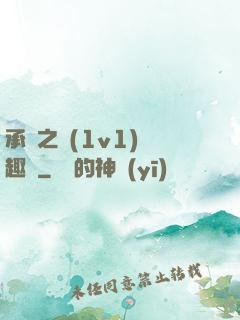承寵之歡(1v1)筆趣閣