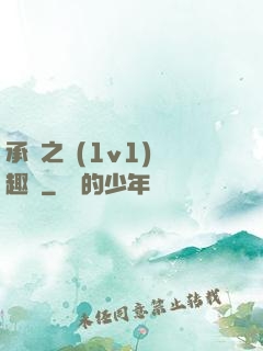 承寵之歡(1v1)筆趣閣