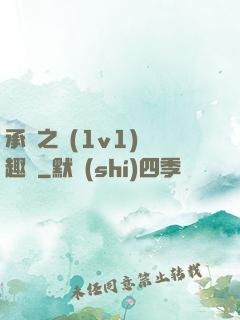 承寵之歡(1v1)筆趣閣