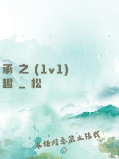 承寵之歡(1v1)筆趣閣