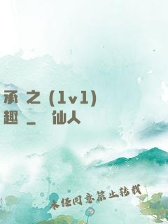 承寵之歡(1v1)筆趣閣