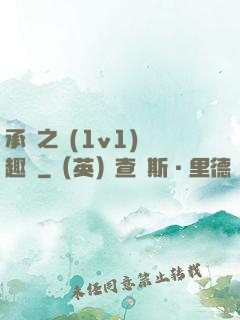 承寵之歡(1v1)筆趣閣