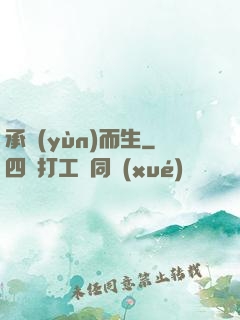 承運(yùn)而生
