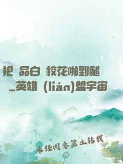 把極品白絲?；ㄅ镜酵溶?>
                <span>學(xué)生時(shí)代 / 全本</span>
            </div>
        </div>
        <div   id=