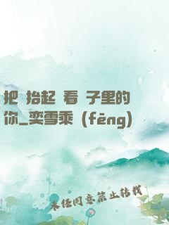 把頭抬起來看鏡子里的你