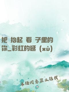 把頭抬起來看鏡子里的你