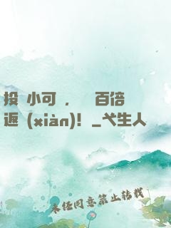 投資小可憐，隨機百倍返現(xiàn)！