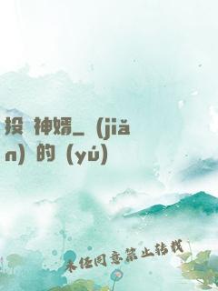 投資神婿