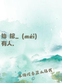 抬龍棺