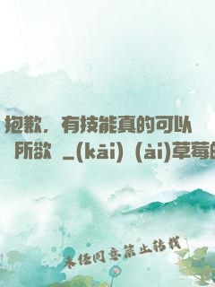 抱歉，有技能真的可以為所欲為
