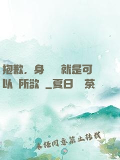 抱歉，身為國寶就是可以為所欲為