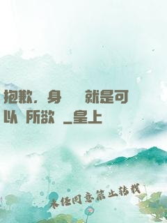 抱歉，身為國寶就是可以為所欲為