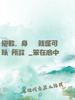 抱歉，身為國寶就是可以為所欲為
