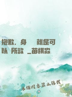 抱歉，身為國寶就是可以為所欲為