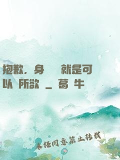 抱歉，身為國寶就是可以為所欲為