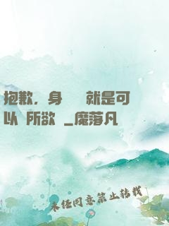 抱歉，身為國寶就是可以為所欲為