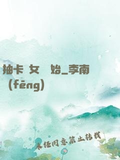 抽卡從女裝開始