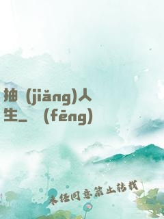 抽獎(jiǎng)人生