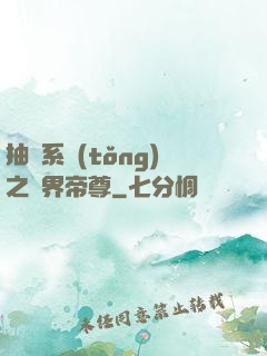 抽獎系統(tǒng)之萬界帝尊