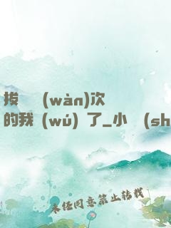拔劍億萬(wàn)次的我無(wú)敵了