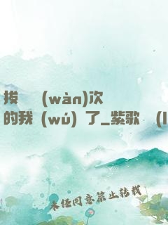 拔劍億萬(wàn)次的我無(wú)敵了