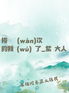 拔劍億萬(wàn)次的我無(wú)敵了