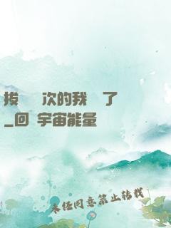 拔劍億萬次的我無敵了