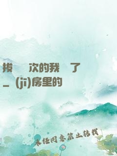 拔劍億萬次的我無敵了