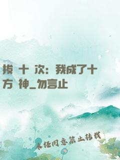 拔劍十億次：我成了十方劍神