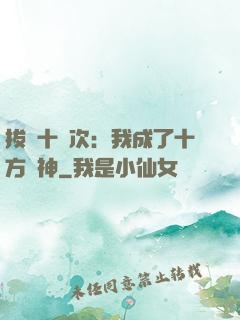 拔劍十億次：我成了十方劍神