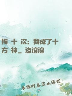拔劍十億次：我成了十方劍神