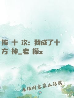 拔劍十億次：我成了十方劍神