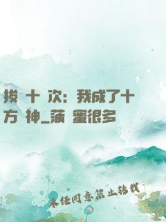 拔劍十億次：我成了十方劍神