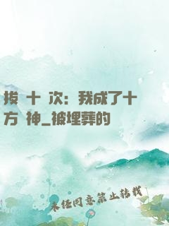 拔劍十億次：我成了十方劍神