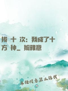 拔劍十億次：我成了十方劍神