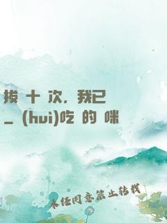 拔劍十萬次，我已無敵