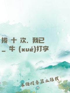 拔劍十萬次，我已無敵