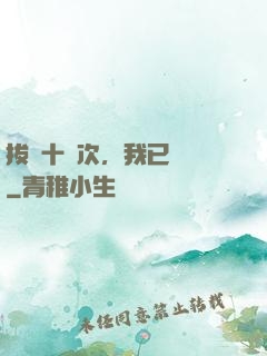 拔劍十萬次，我已無敵