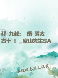 拜師九叔：開局覺醒太古十兇！