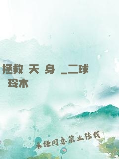 拯救諸天單身漢
