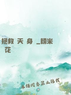 拯救諸天單身漢