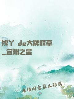 拽丫頭de大牌校草們