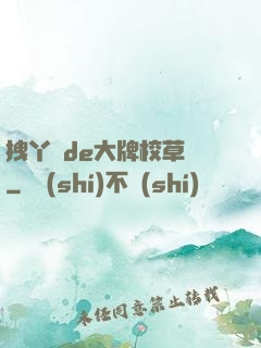 拽丫頭de大牌校草們